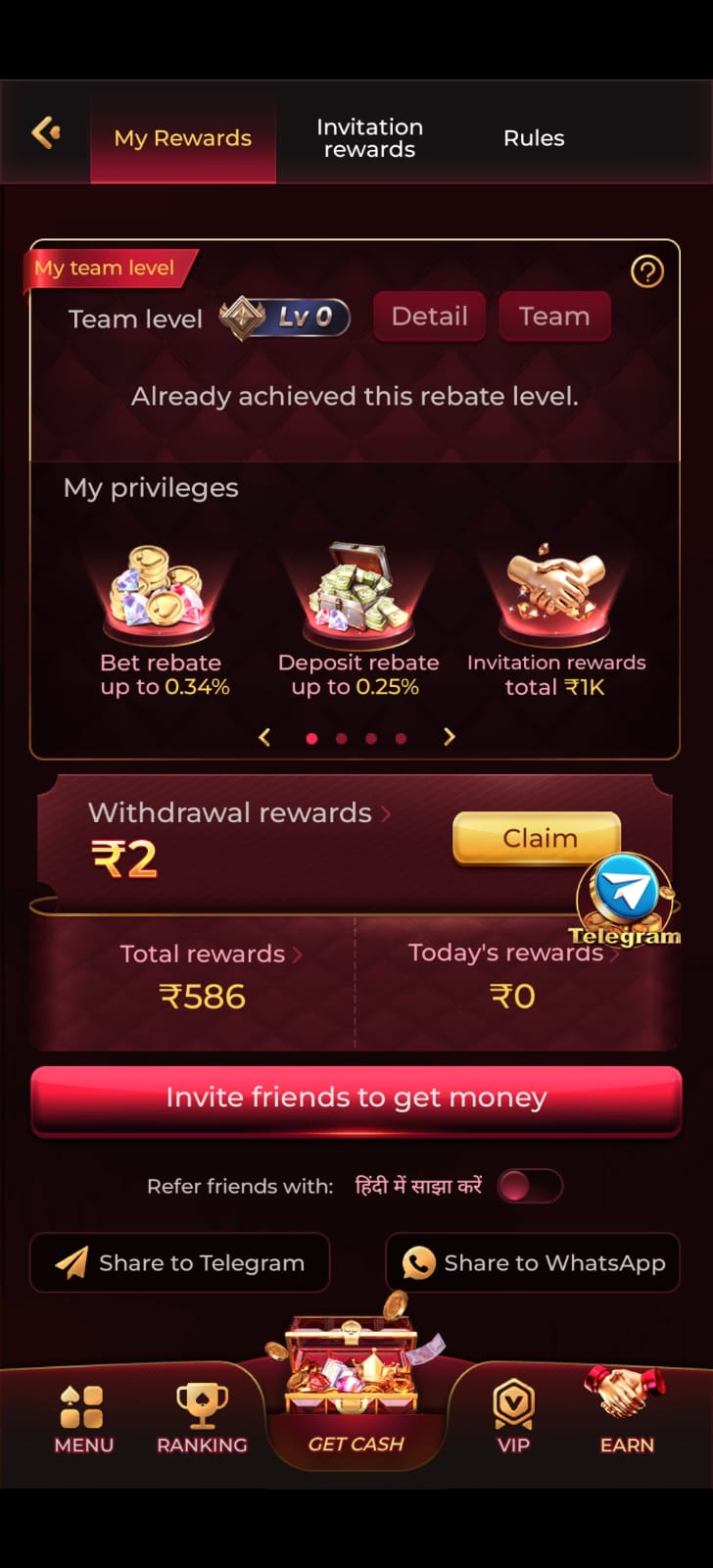 My Rewards screen showing team level, rebates, withdrawal rewards and referral rewards